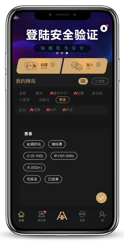 德扑圈下载并安装